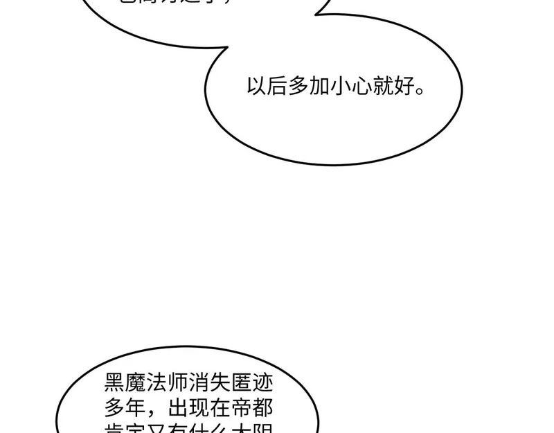 64 我也想贴身保护 第9页