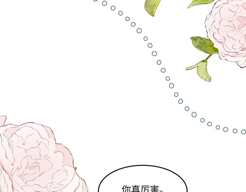 64 我也想贴身保护 第18页