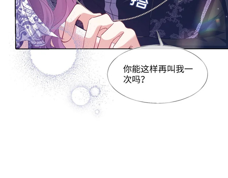 64 我也想贴身保护 第30页