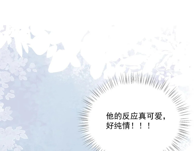 64 我也想贴身保护 第32页
