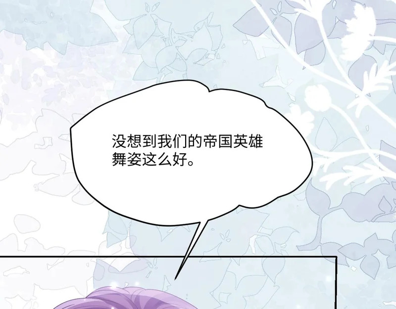 64 我也想贴身保护 第53页