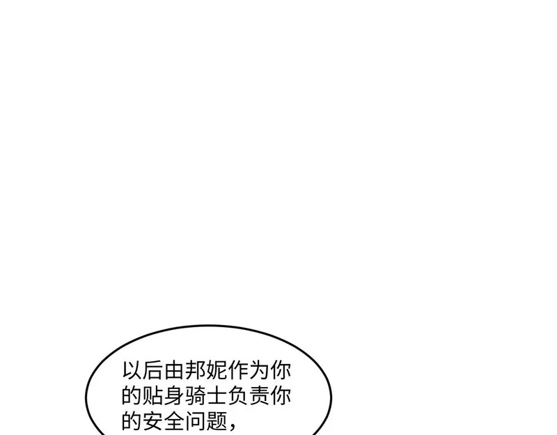 64 我也想贴身保护 第72页