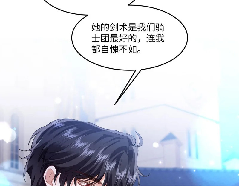 64 我也想贴身保护 第73页