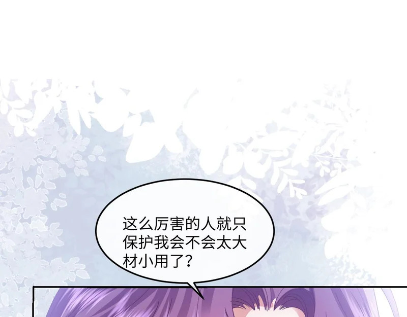 64 我也想贴身保护 第77页