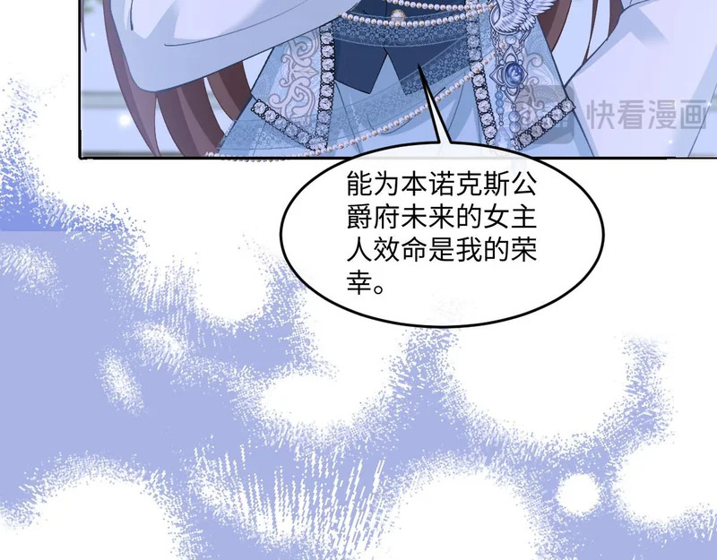 64 我也想贴身保护 第83页