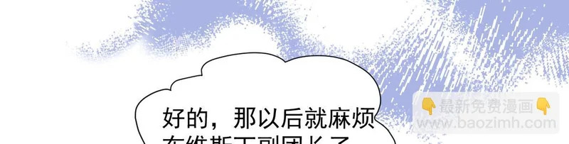 64 我也想贴身保护 第84页