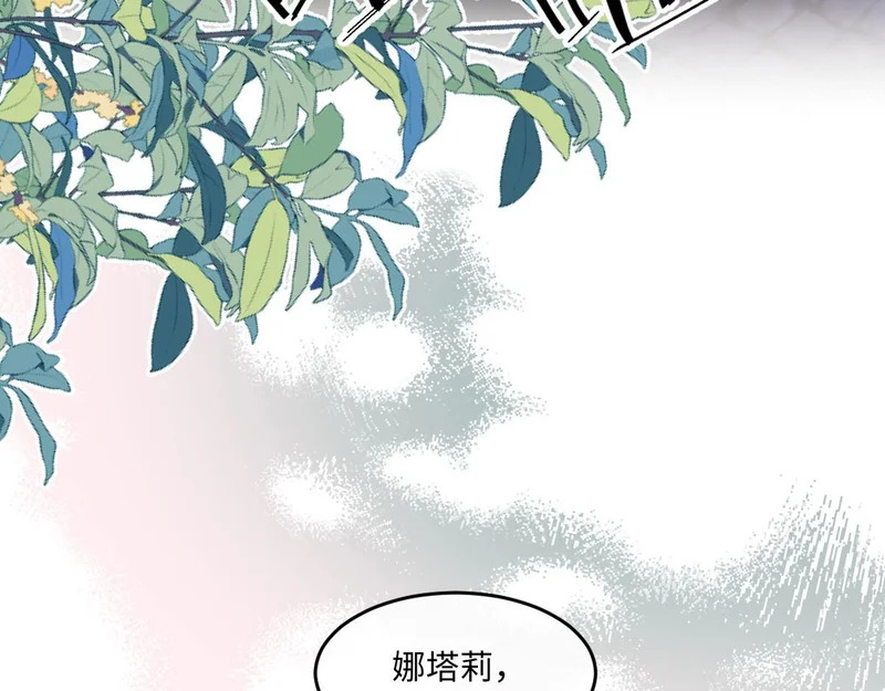 65 要小心那对母女 第9页