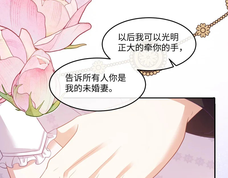 65 要小心那对母女 第15页