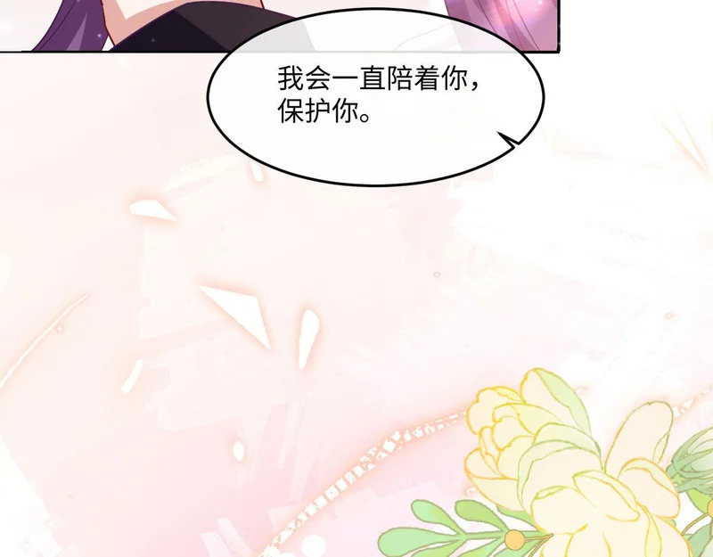65 要小心那对母女 第23页