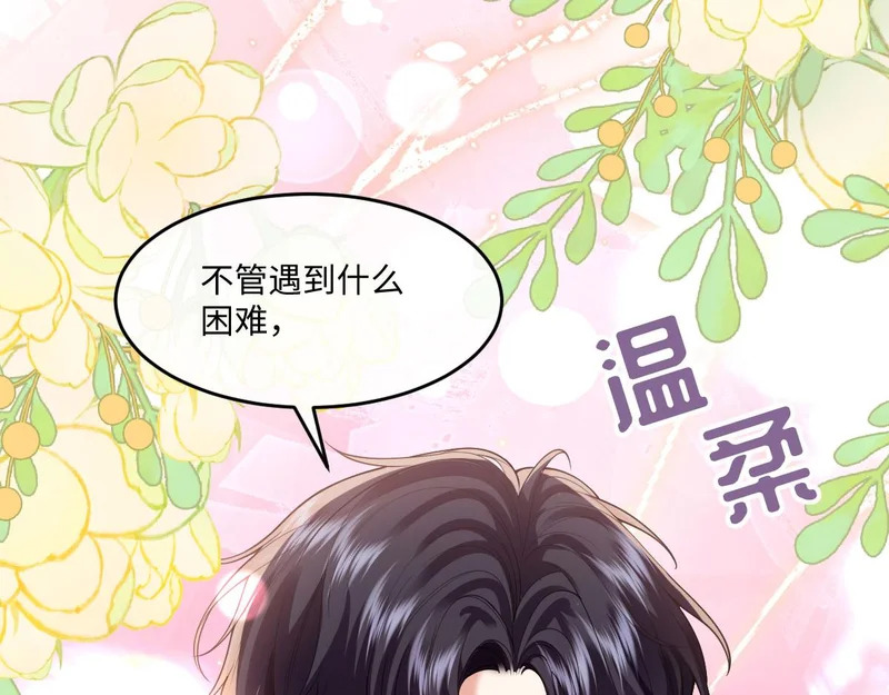 65 要小心那对母女 第24页