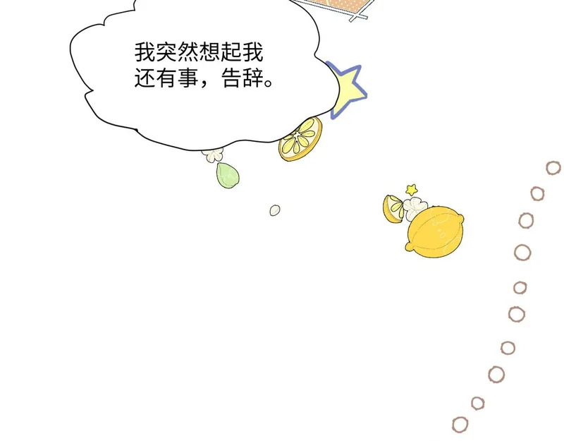 65 要小心那对母女 第47页