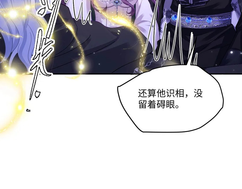65 要小心那对母女 第51页