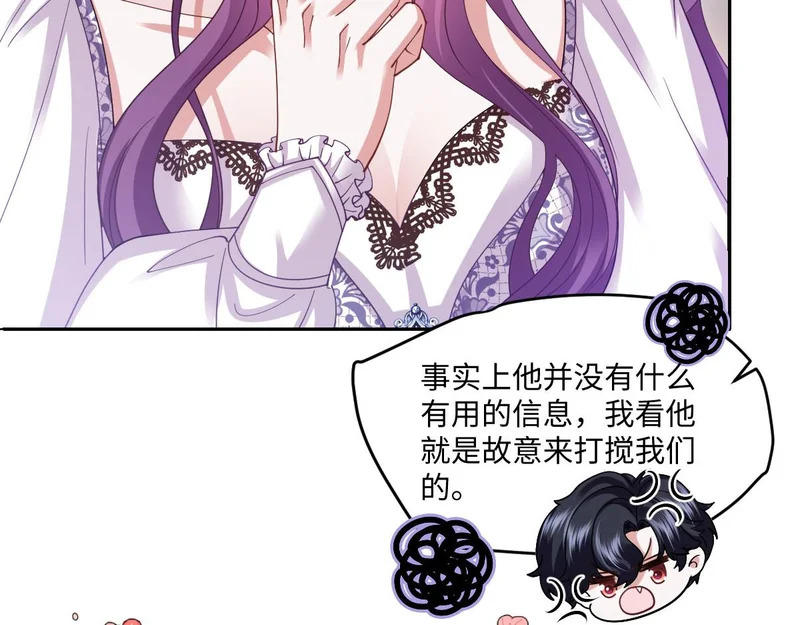 65 要小心那对母女 第54页