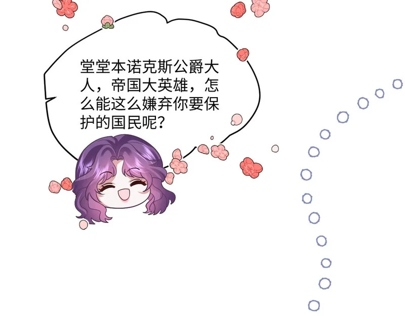 65 要小心那对母女 第55页