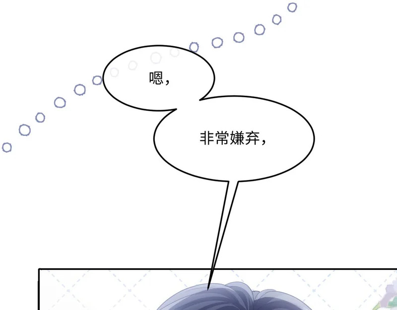65 要小心那对母女 第56页