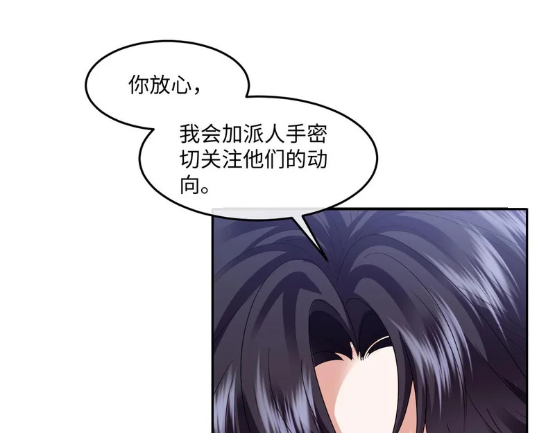 65 要小心那对母女 第65页