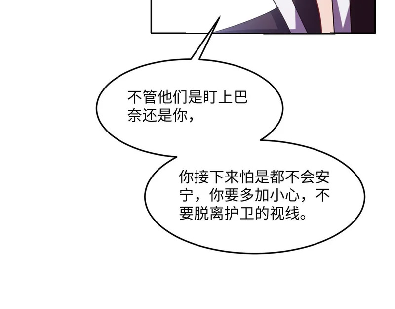 65 要小心那对母女 第67页