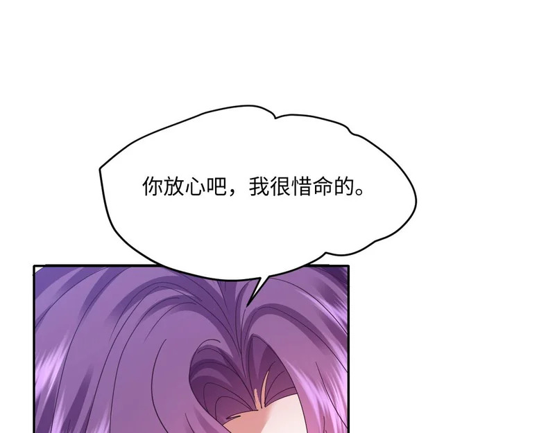 65 要小心那对母女 第68页