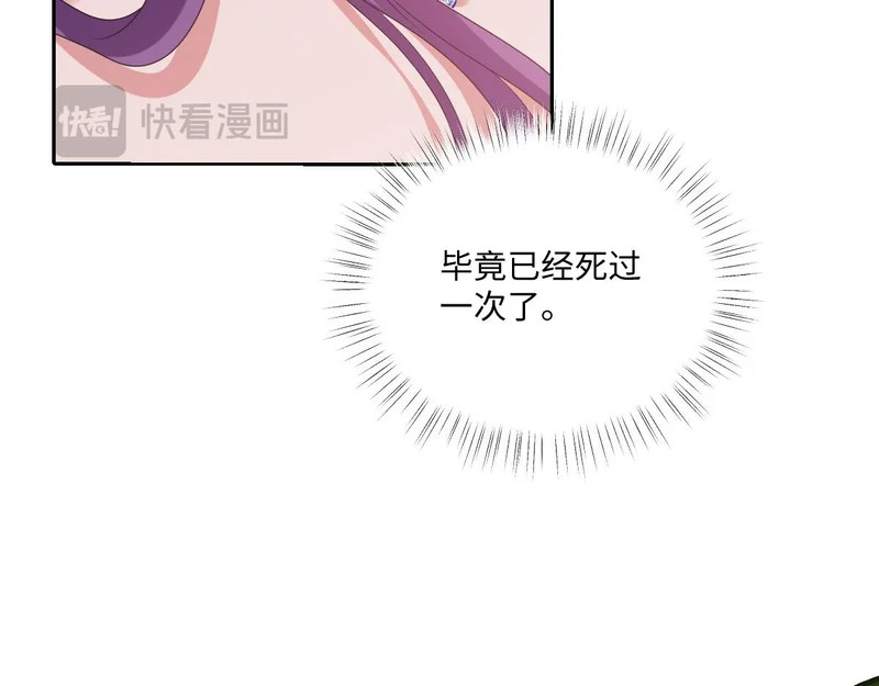 65 要小心那对母女 第70页