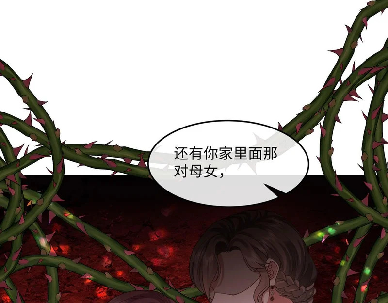 65 要小心那对母女 第71页