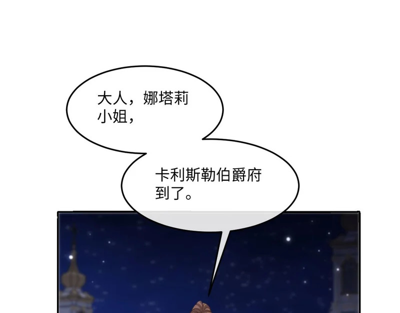 65 要小心那对母女 第80页