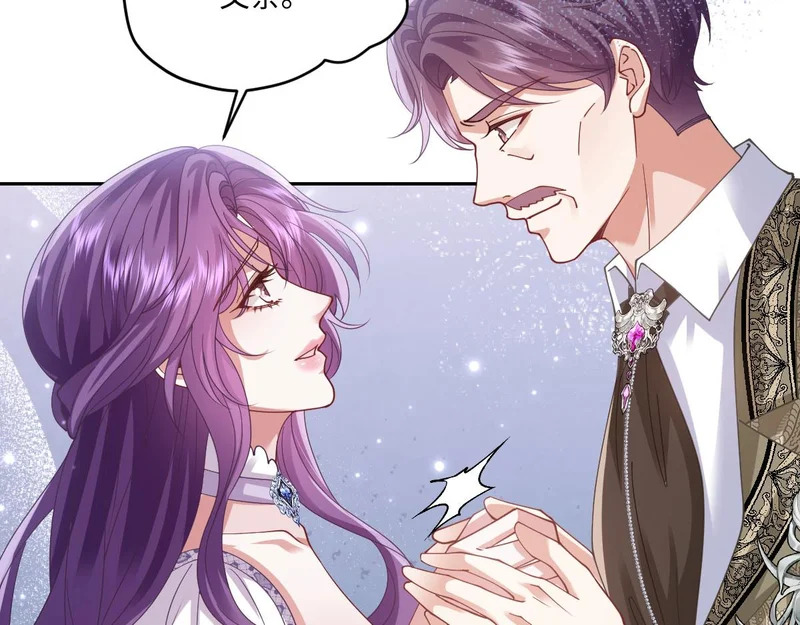65 要小心那对母女 第95页