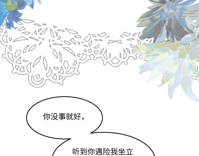 65 要小心那对母女 第97页