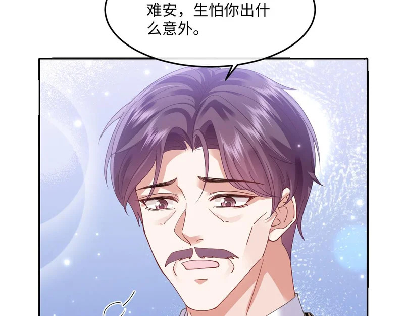 65 要小心那对母女 第98页