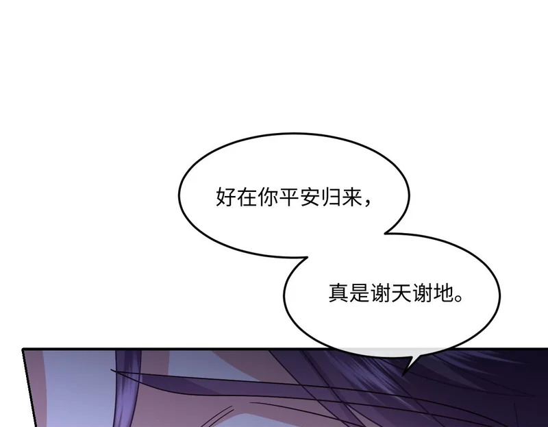 65 要小心那对母女 第100页