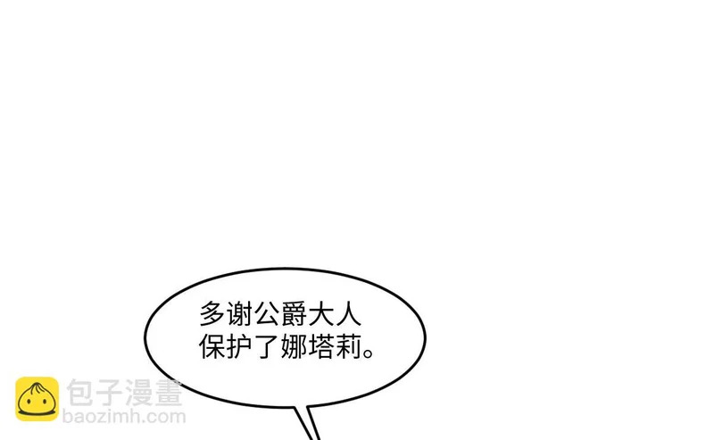 65 要小心那对母女 第105页