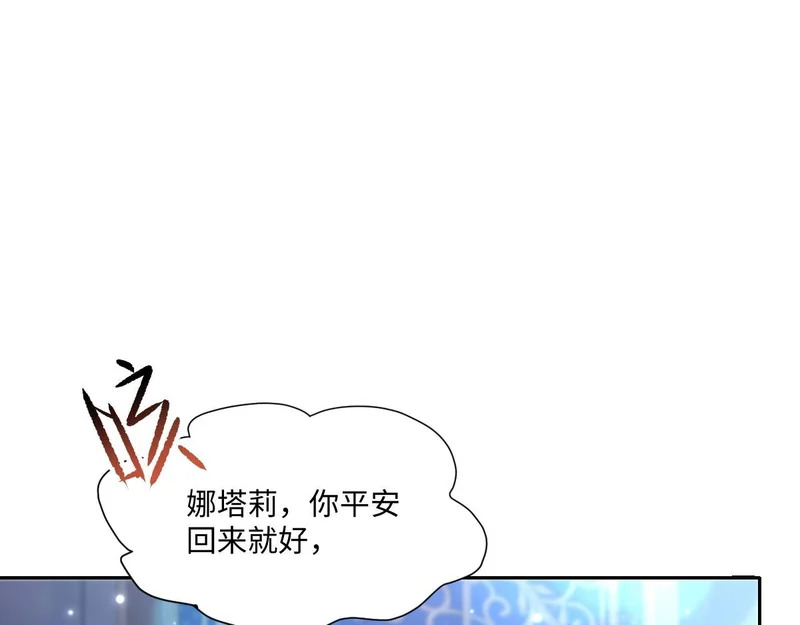 65 要小心那对母女 第114页