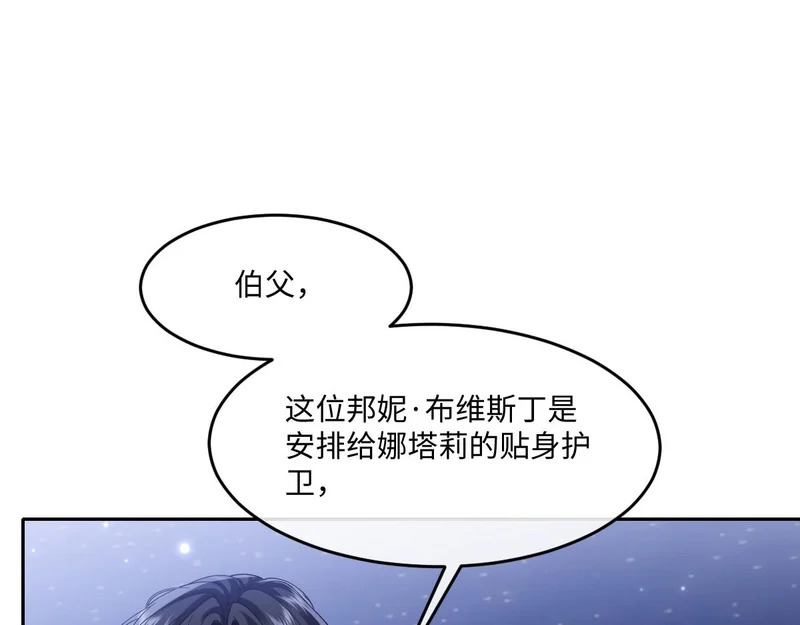 65 要小心那对母女 第124页