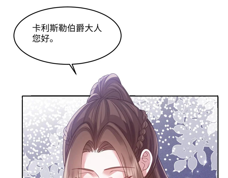 65 要小心那对母女 第128页
