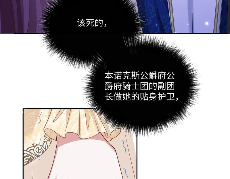 65 要小心那对母女 第136页