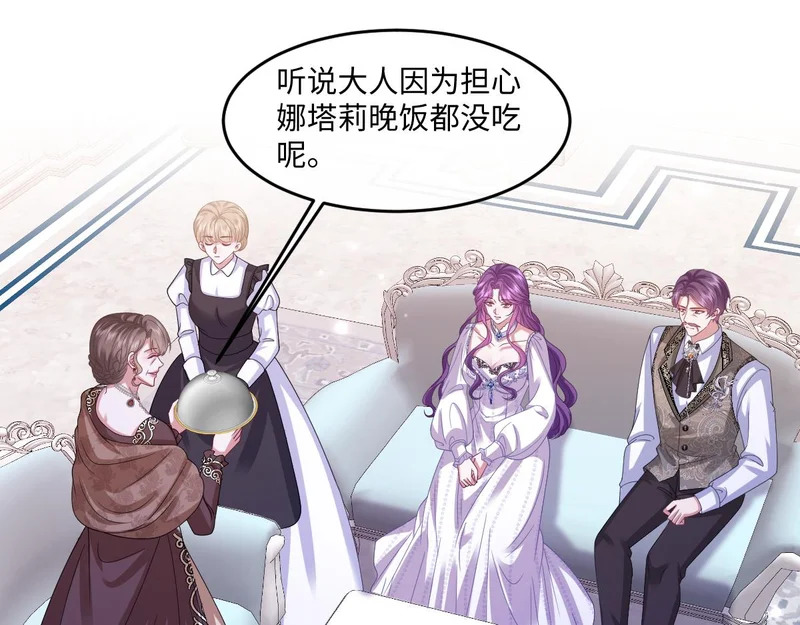 65 要小心那对母女 第151页