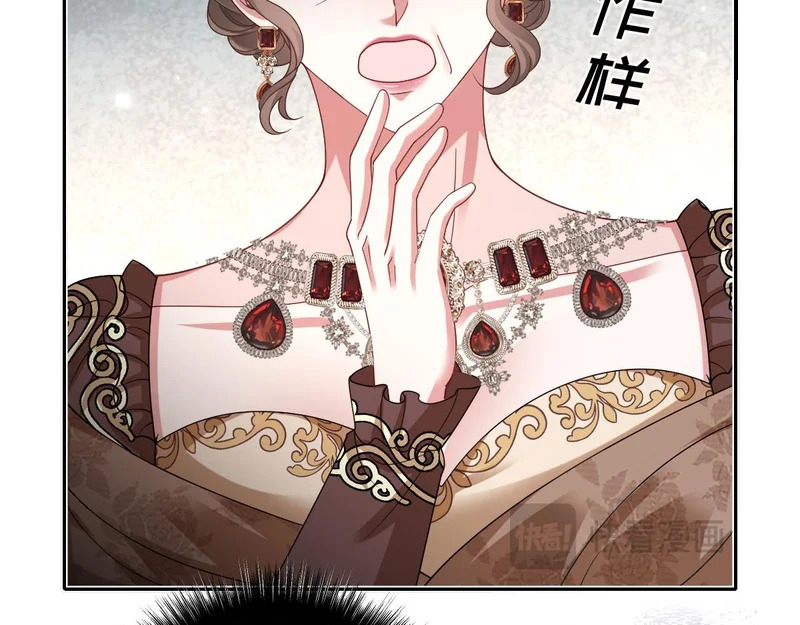 66 诬陷 第11页