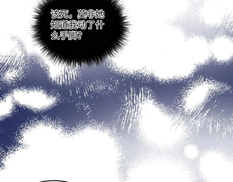 66 诬陷 第12页
