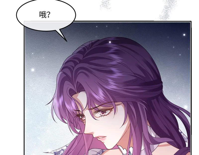 66 诬陷 第13页