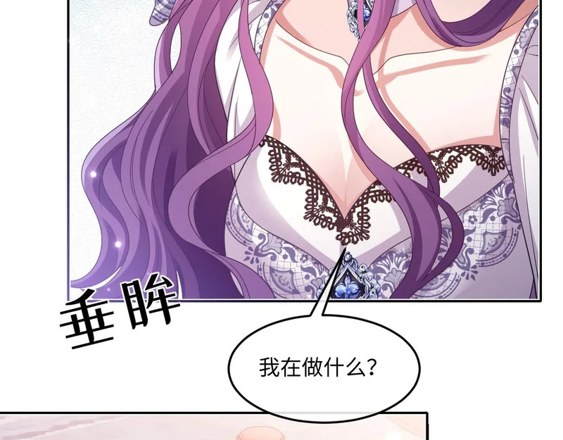 66 诬陷 第14页