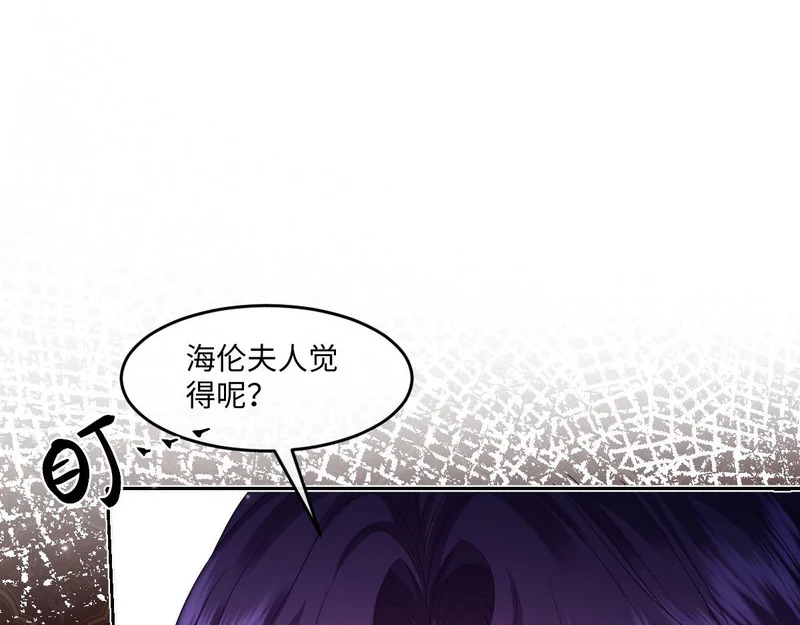 66 诬陷 第16页