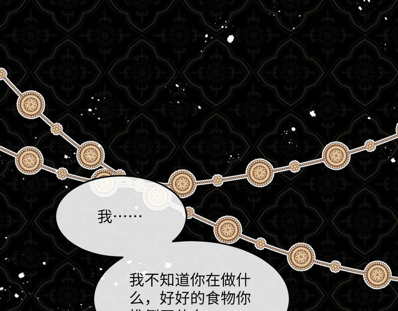 66 诬陷 第18页