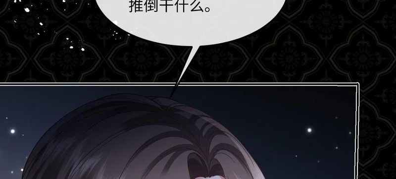 66 诬陷 第19页