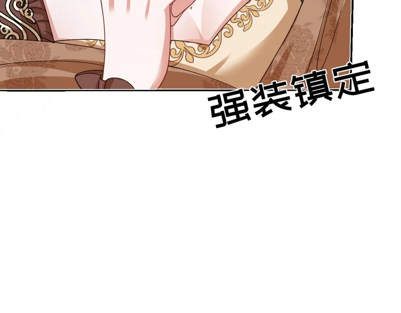 66 诬陷 第21页