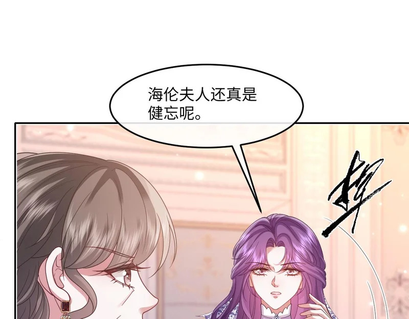 66 诬陷 第22页