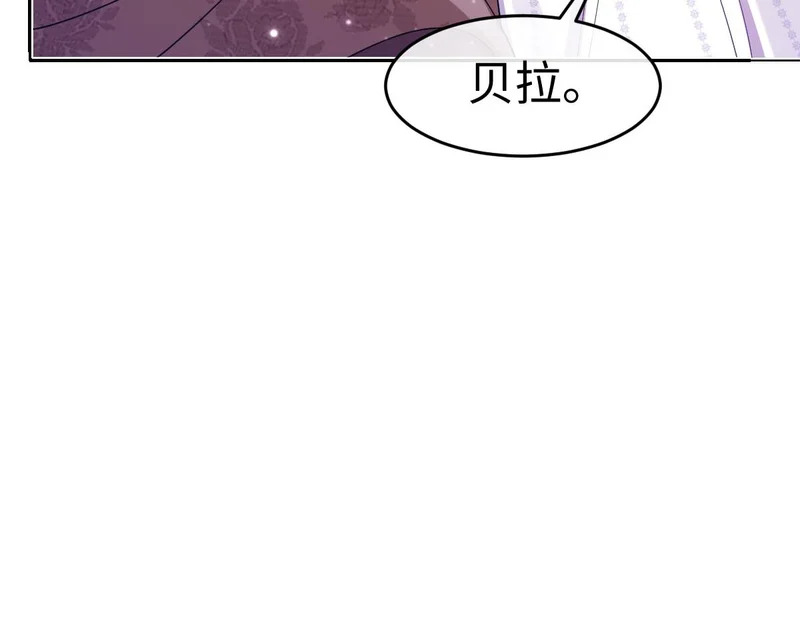 66 诬陷 第24页