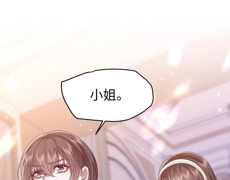 66 诬陷 第25页
