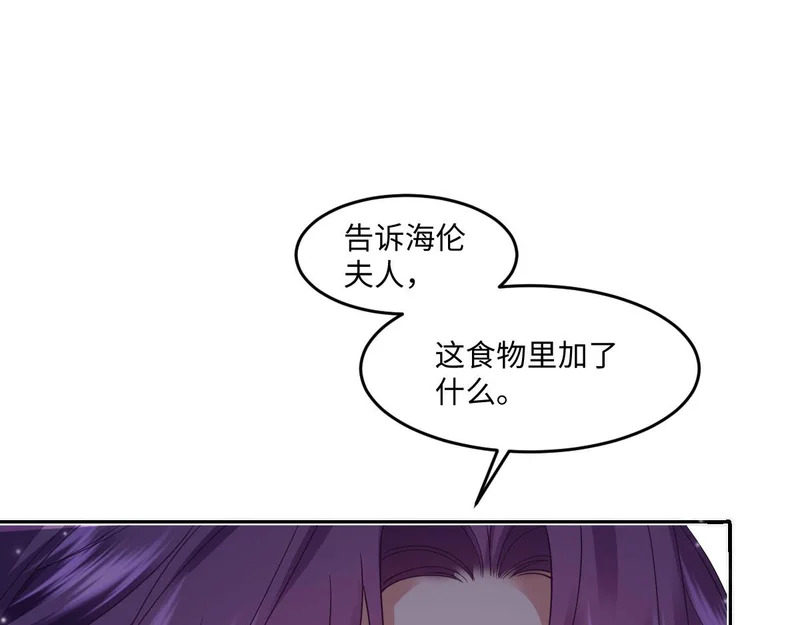 66 诬陷 第28页