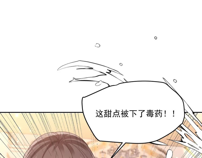 66 诬陷 第30页