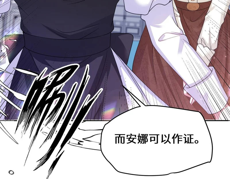 66 诬陷 第32页