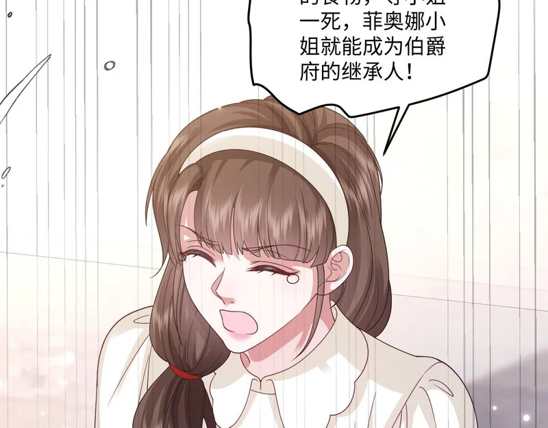 66 诬陷 第37页